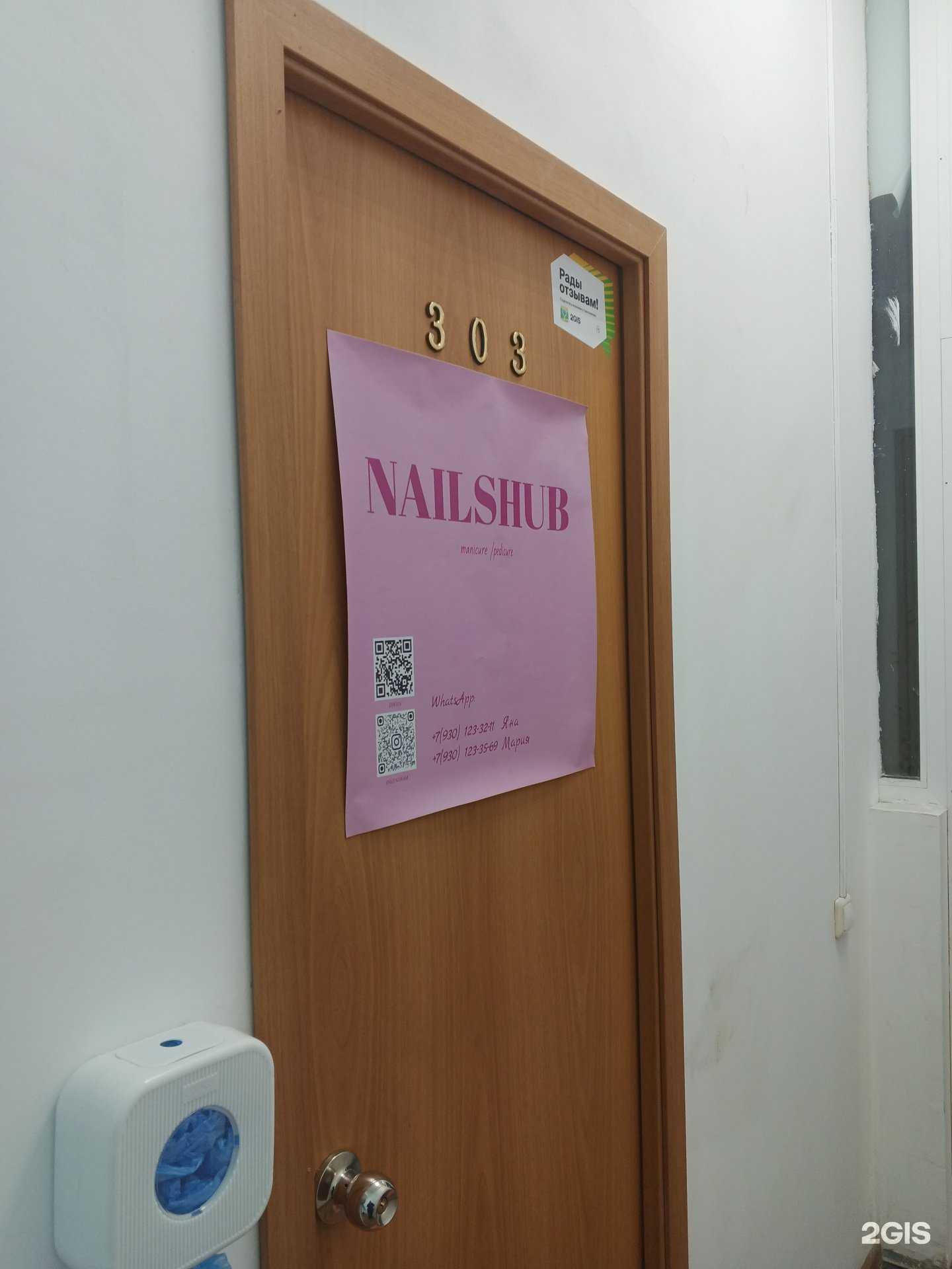 Отзывы на компанию Nails.Hub в Ярославле c фото