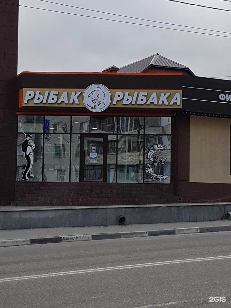 Отзывы на компанию Рыбак рыбака в Новороссийске c фото