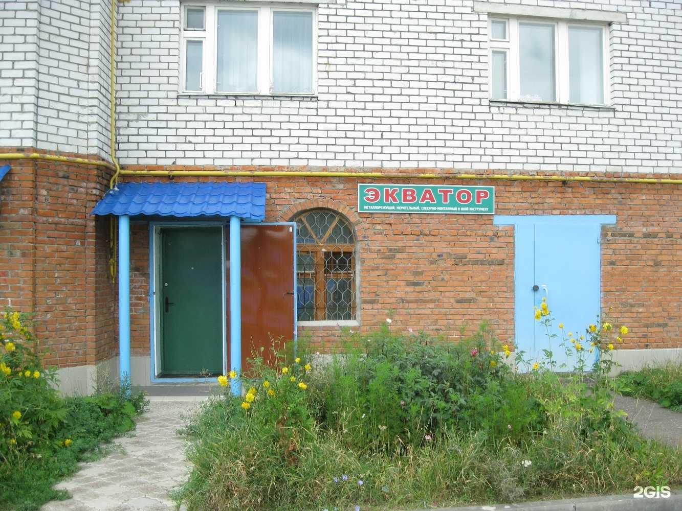 Отзывы на компанию Экватор в г. Чебоксары c фото