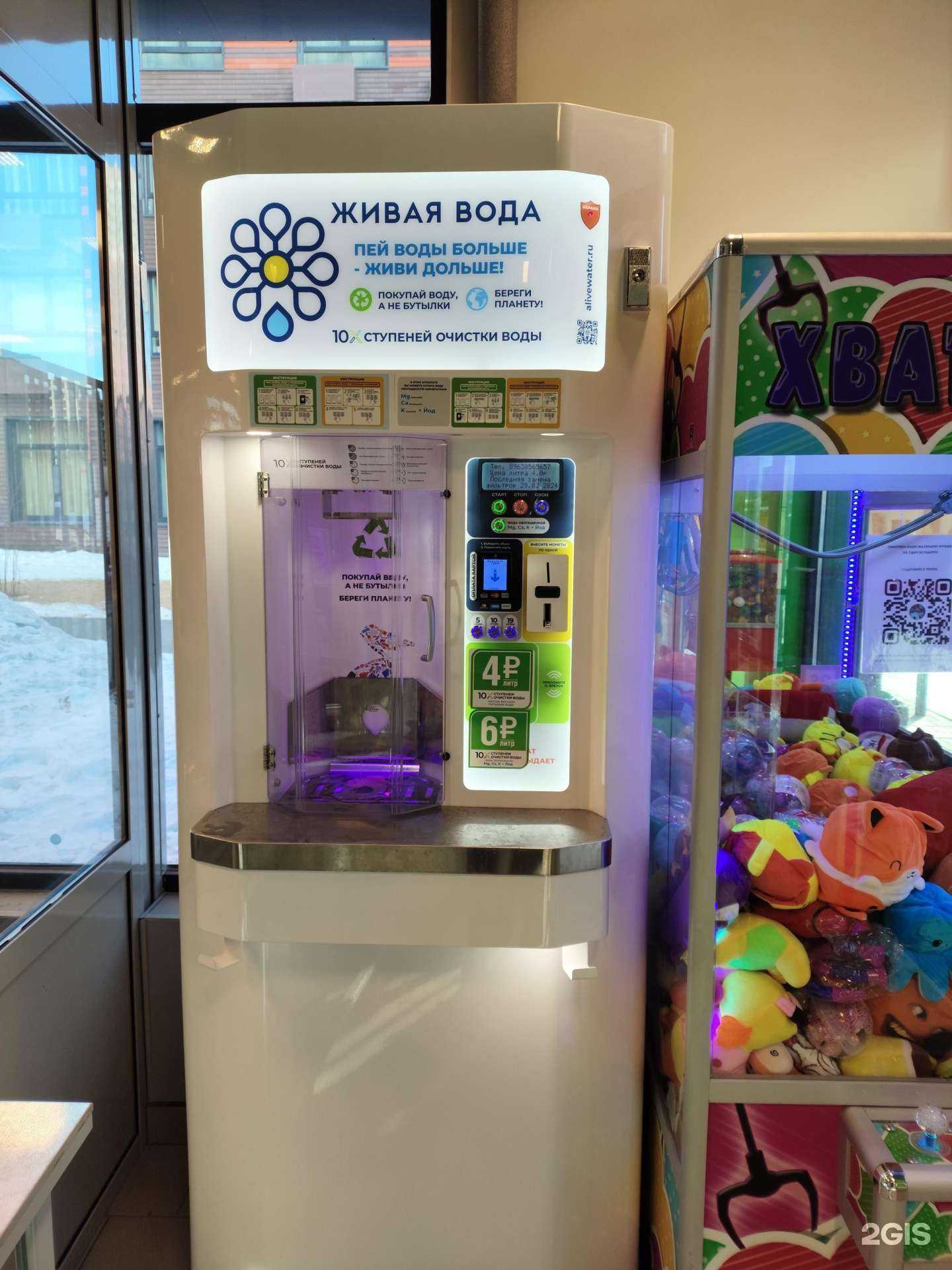 Отзывы на компанию Живая вода в Екатеринбурге c фото