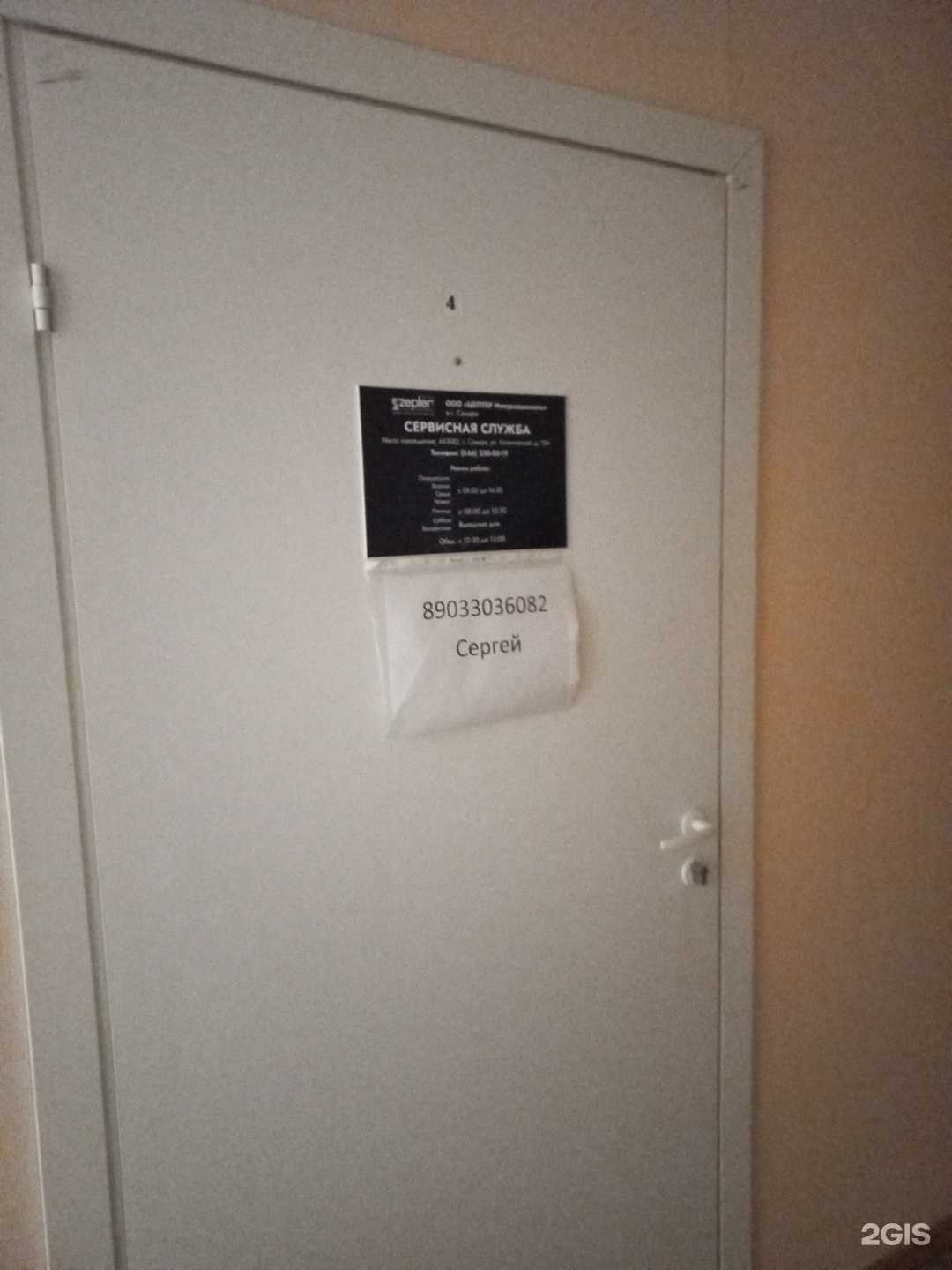 Отзывы на компанию Цептер Интернациональ в Самаре c фото