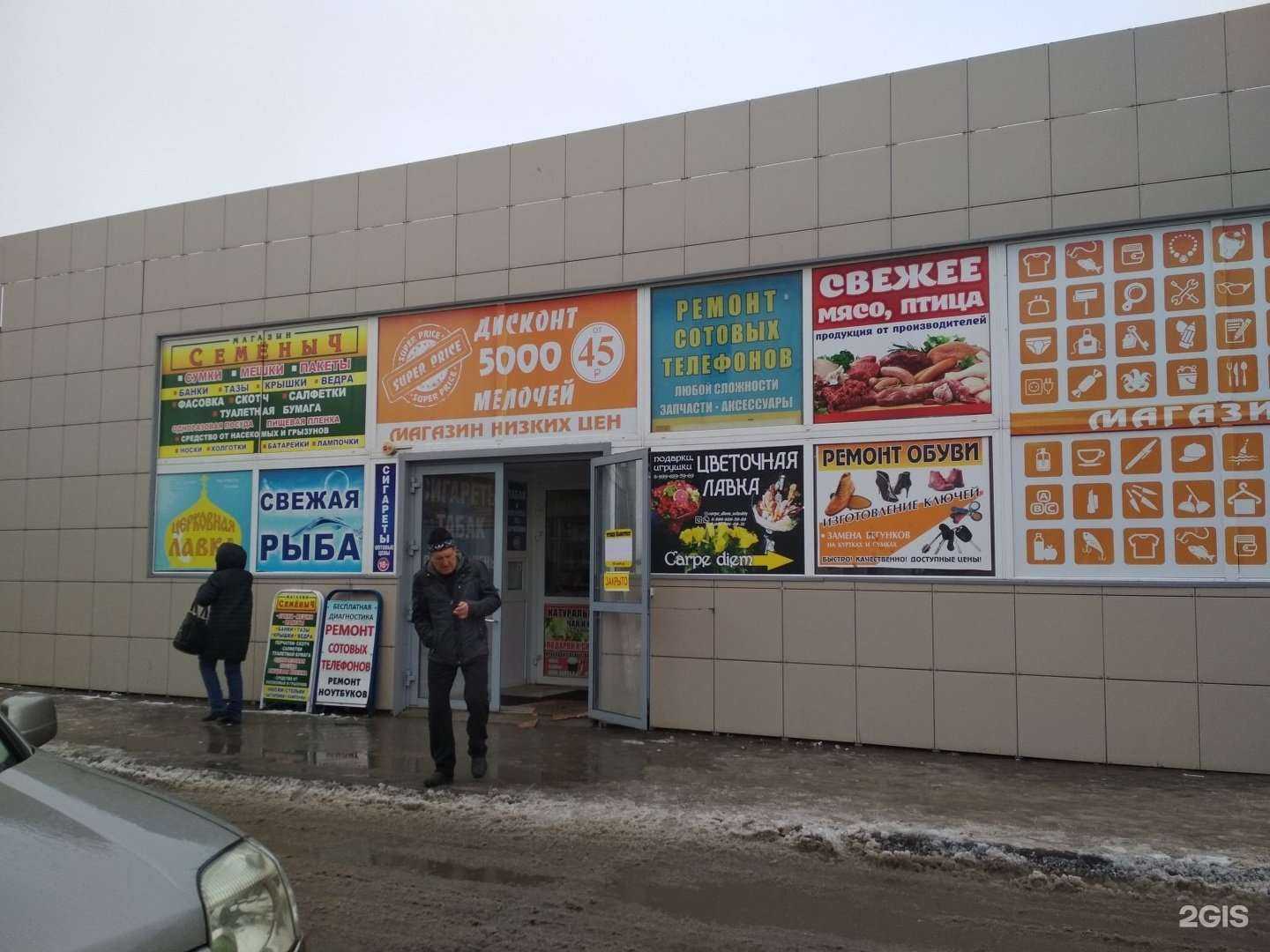 Отзывы на компанию Магазин посуды и хозяйственных товаров в Волжском c фото