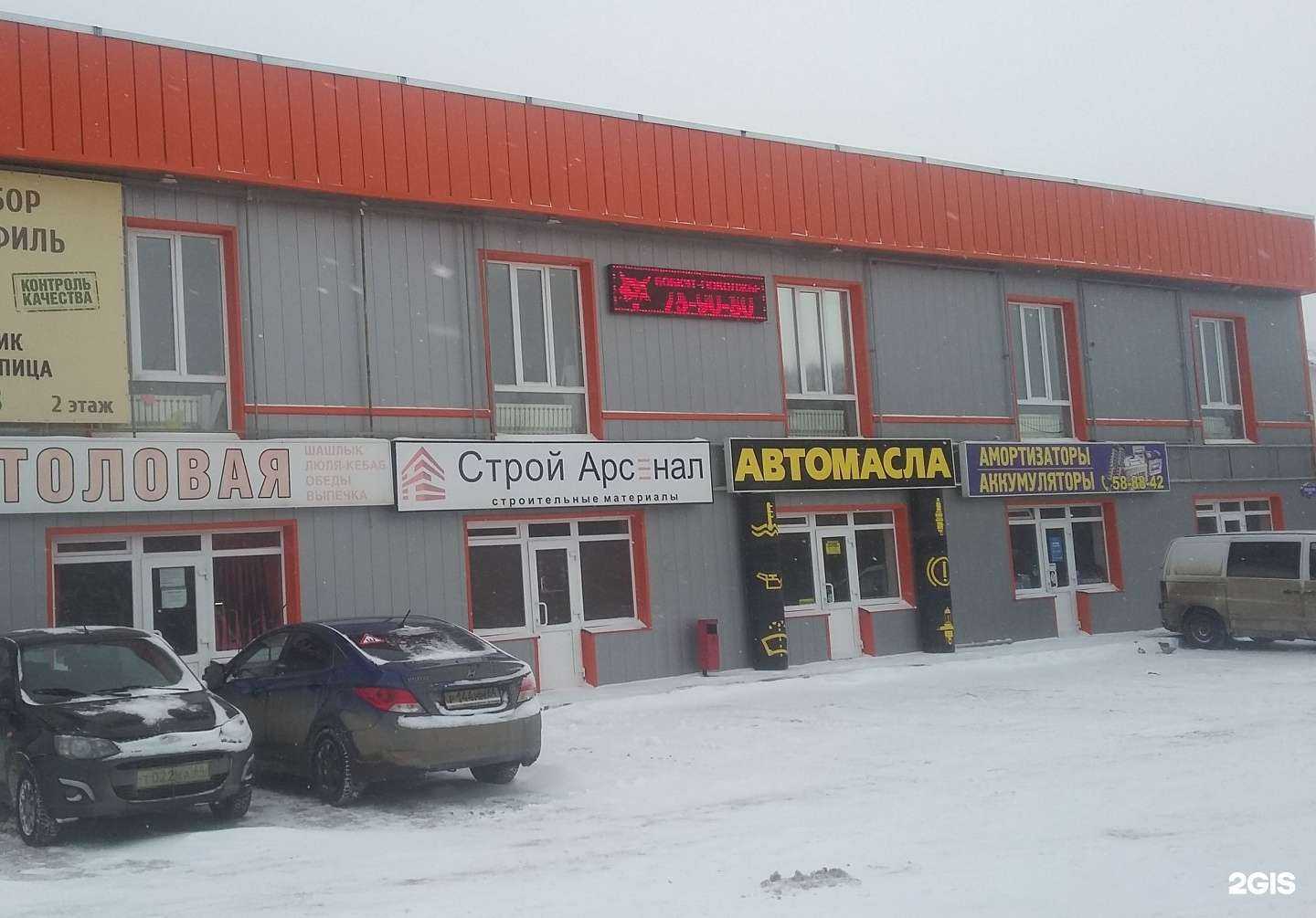 Отзывы на компанию То-центр64 в Саратове c фото