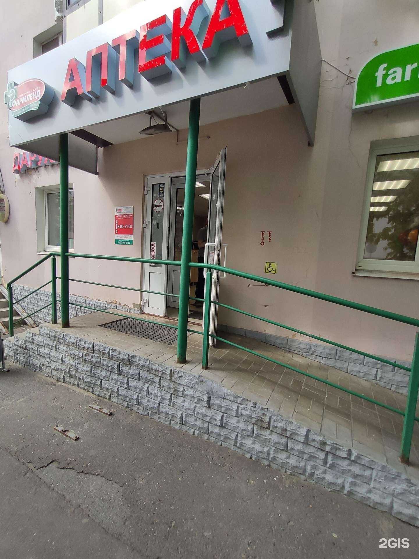 Отзывы на компанию Фармленд в г. Казань c фото