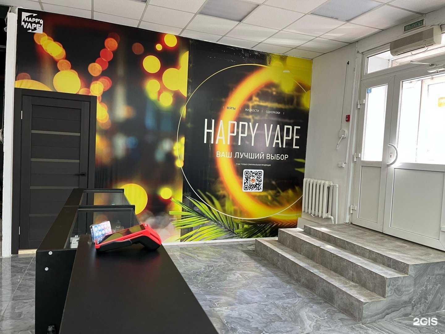 Отзывы на компанию Happy V в г. Улан-Удэ c фото