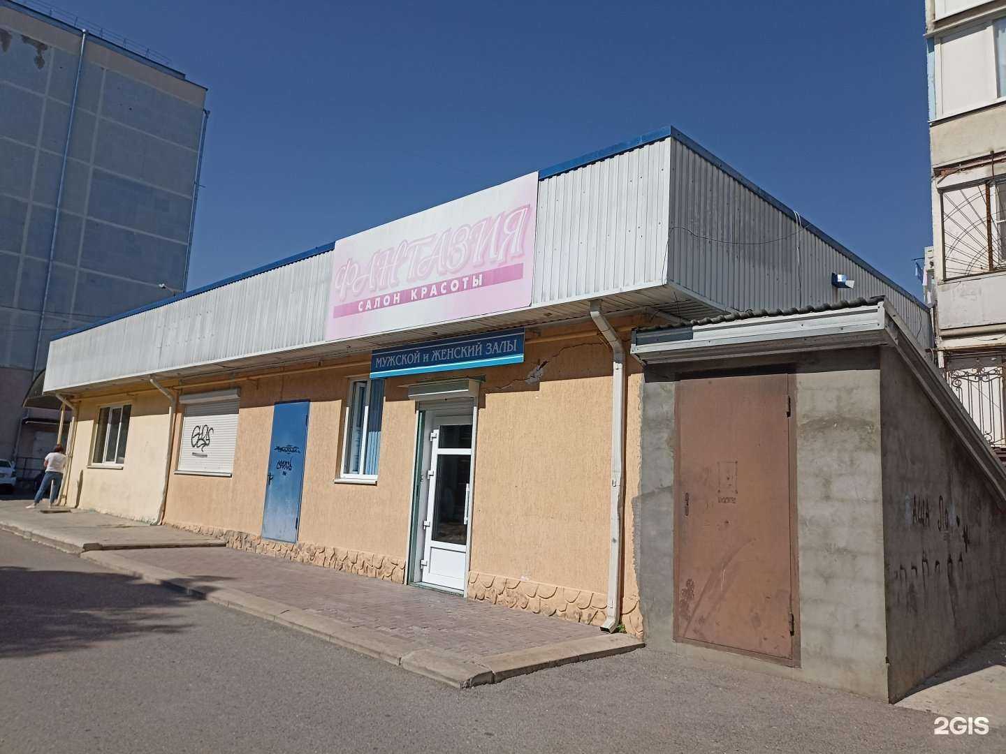 Отзывы на компанию Фантазия в г. Ессентуки c фото