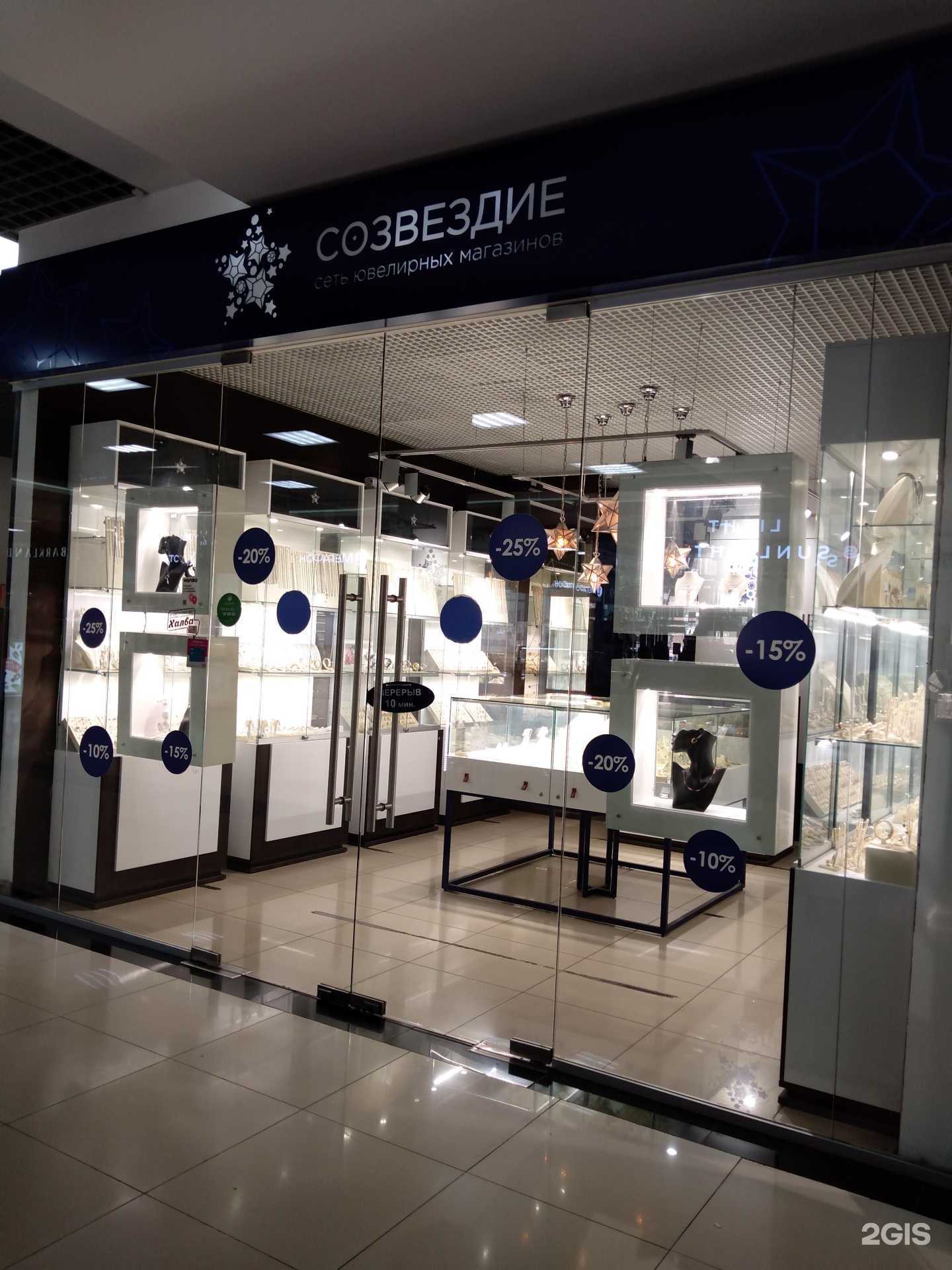 Отзывы на компанию Созвездие в г. Оренбург c фото