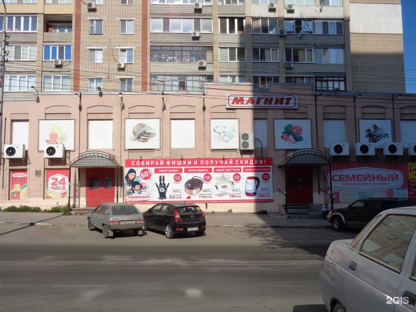 Отзывы на компанию Надежда-Фарм в Саратове c фото - фотография 2 из 2