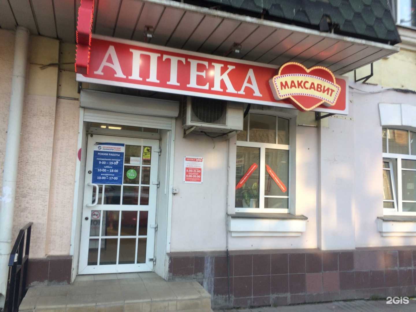 Отзывы на компанию Максавит в г. Смоленск c фото