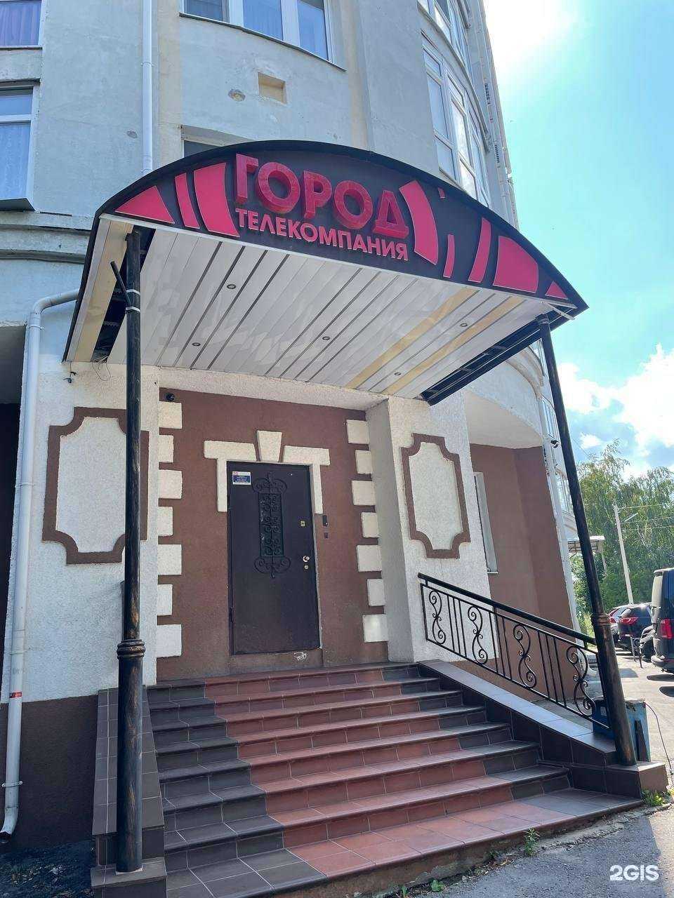 Отзывы на компанию Город в Рязани c фото