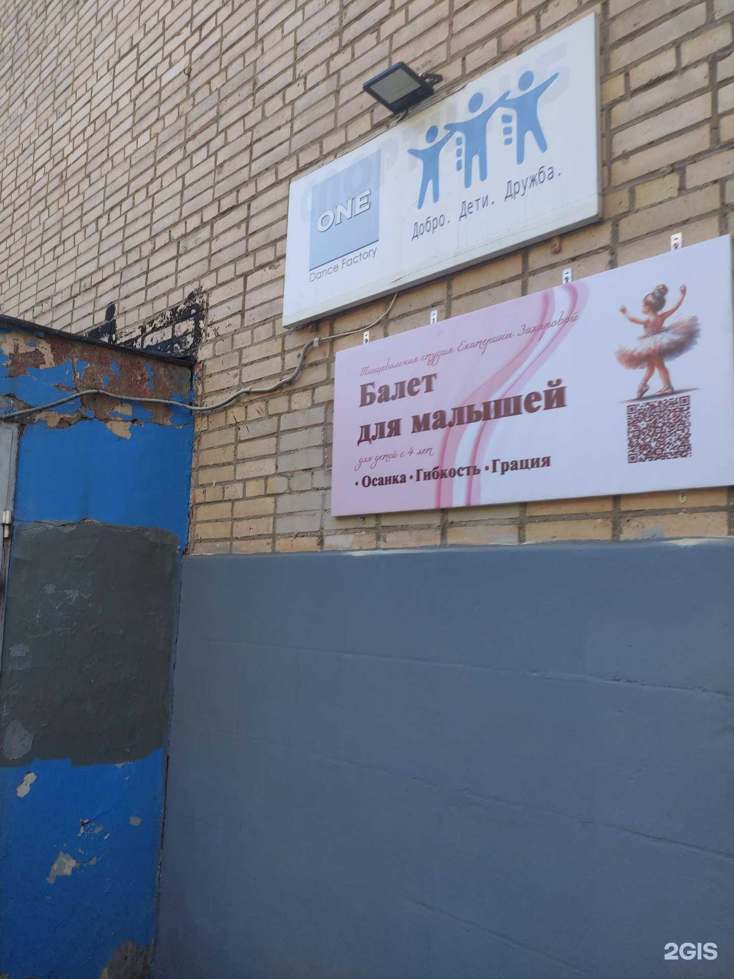 Отзывы на компанию Танцевальная студия Екатерины Захаровой в Сергиеве Посаде c фото