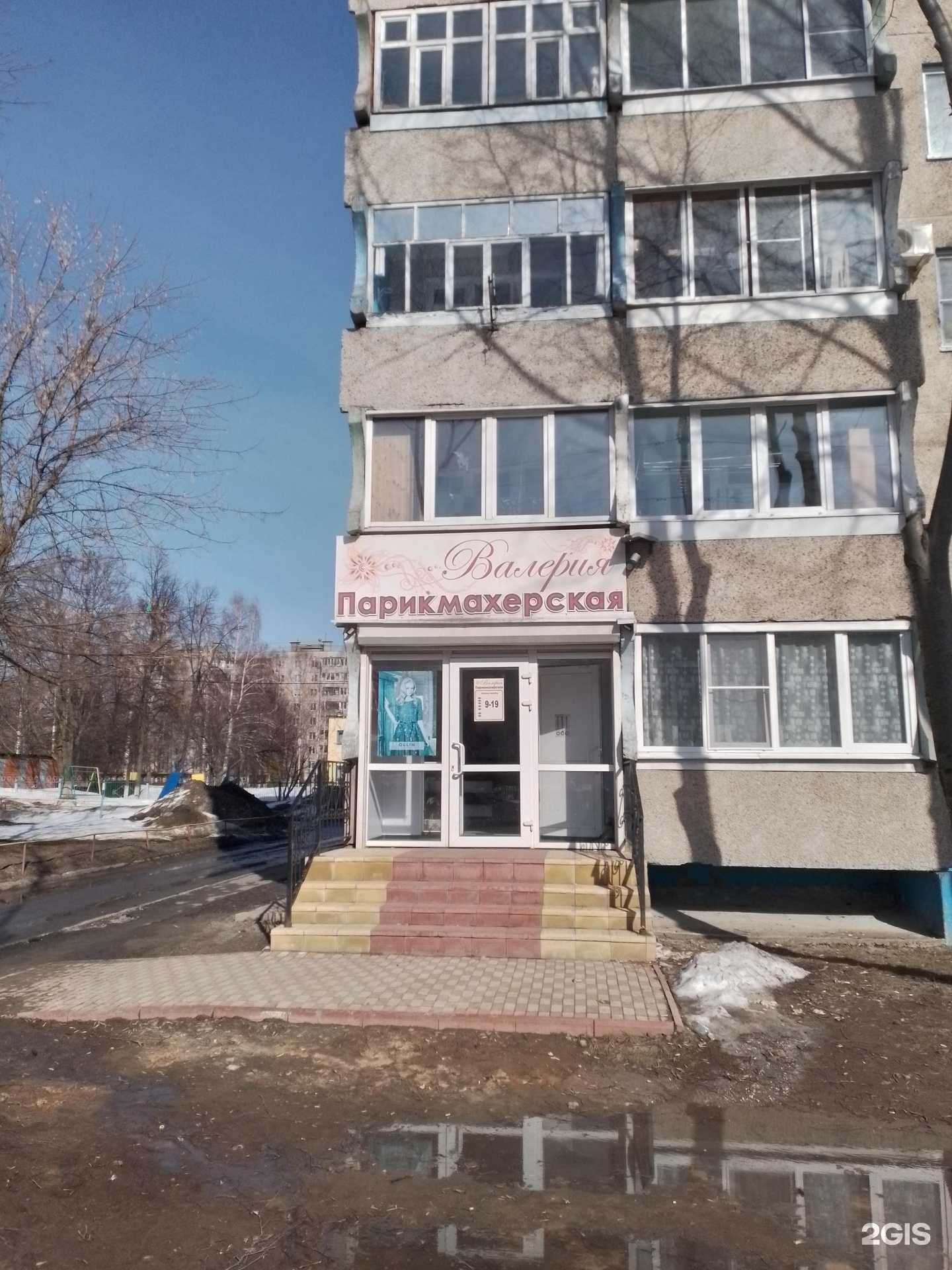 Отзывы на компанию Валерия в Чебоксарах c фото