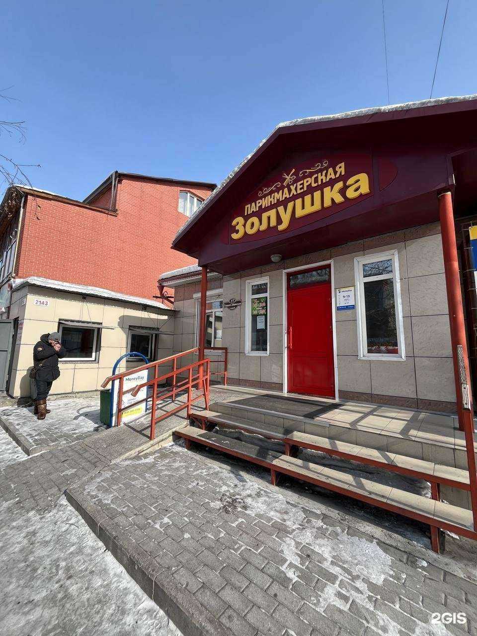 Отзывы на компанию Золушка в г. Кызыл c фото