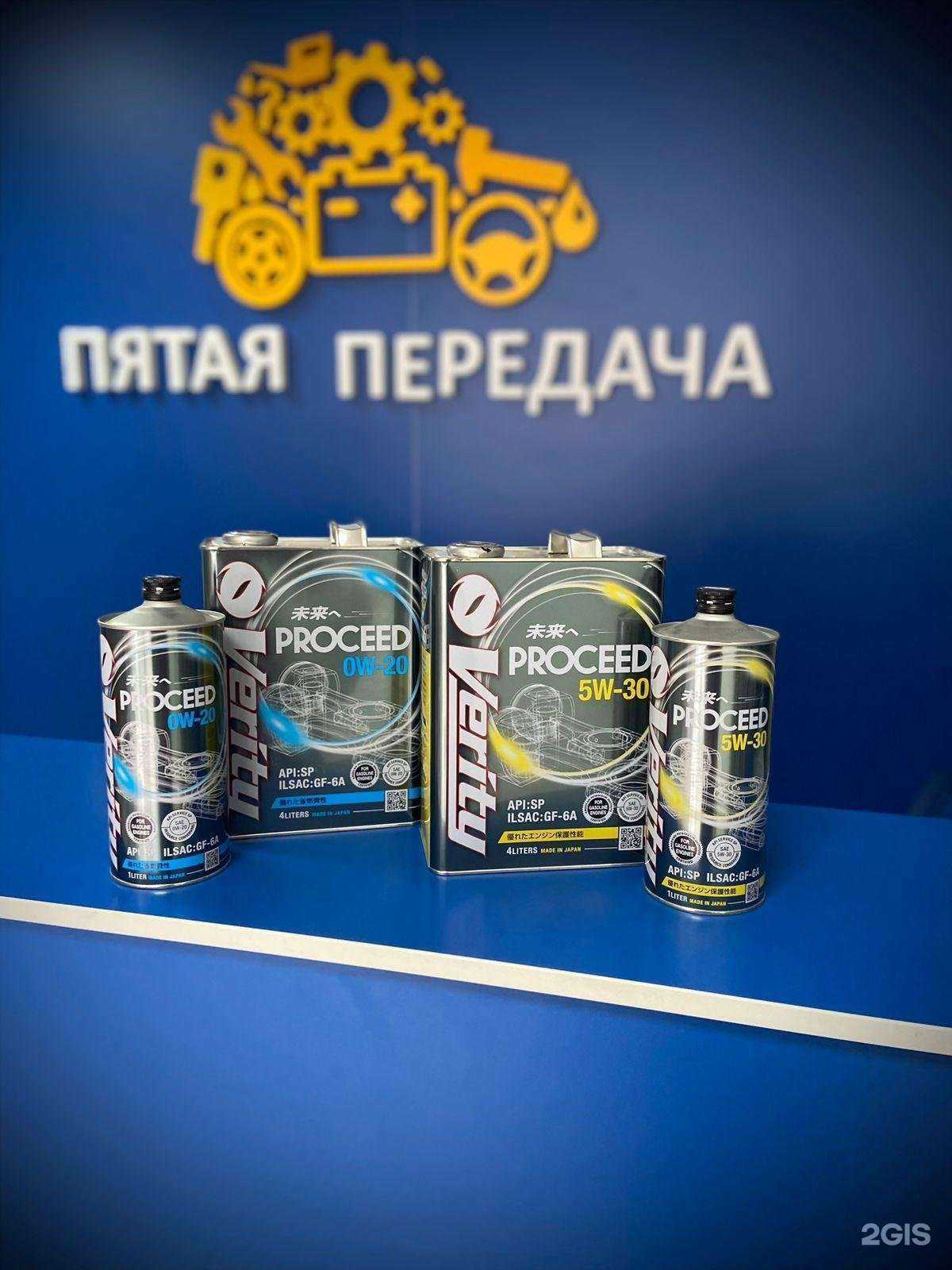 Отзывы на компанию Пятая передача в Новороссийске c фото