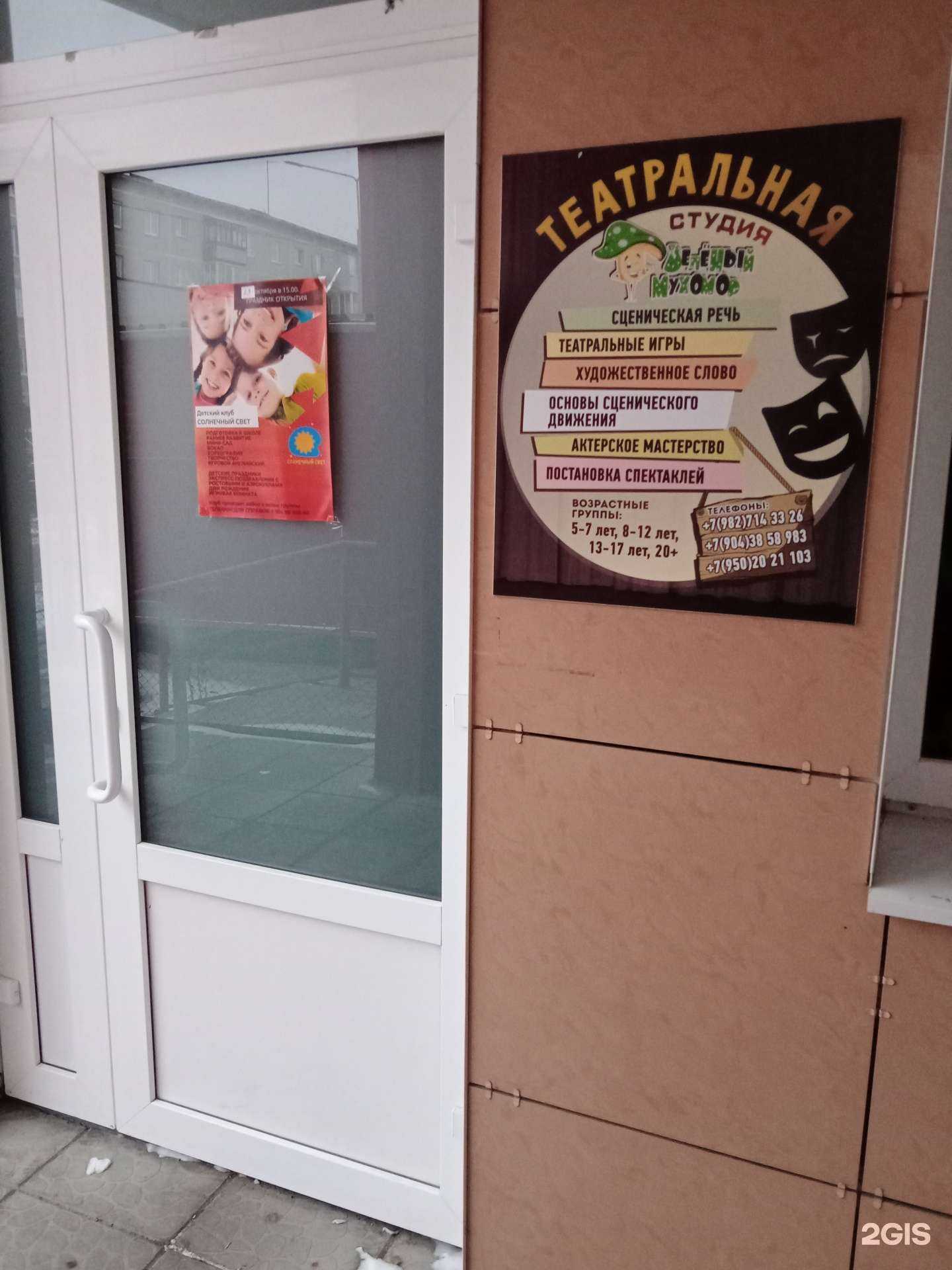 Отзывы на компанию Весёлый мухомор в г. Каменск-Уральский c фото