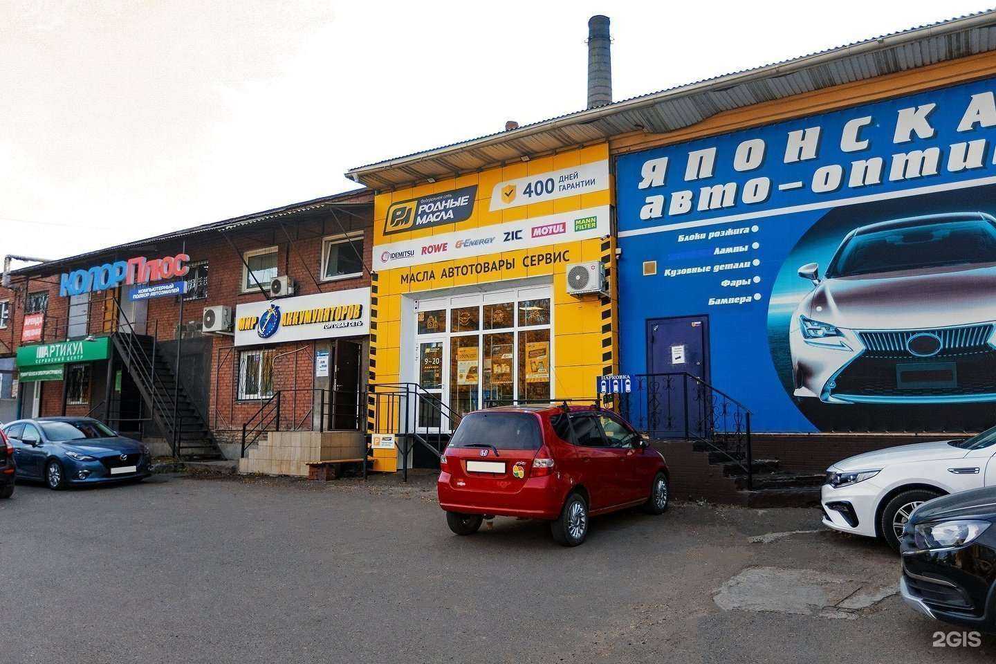 Отзывы на компанию Родные масла в г. Красноярск c фото