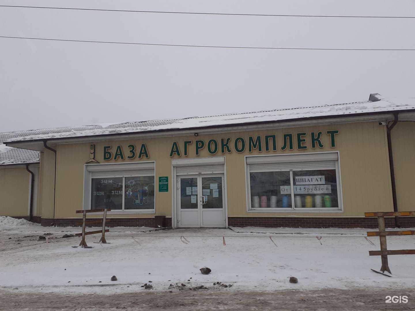 Отзывы на компанию База Агрокомплект в Омске c фото - фотография 2 из 2