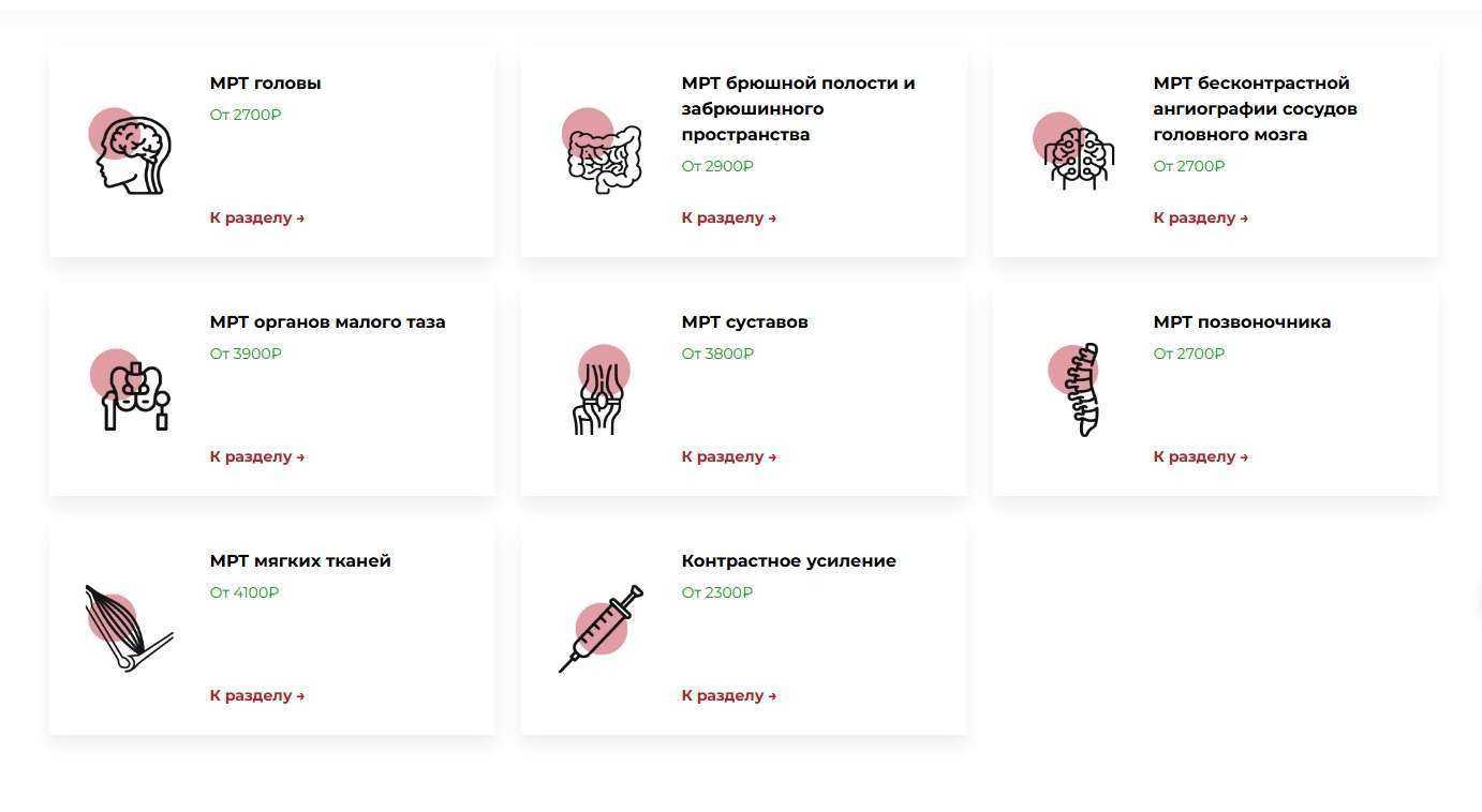 Отзывы на компанию МРТ Экспресс в Омске c фото