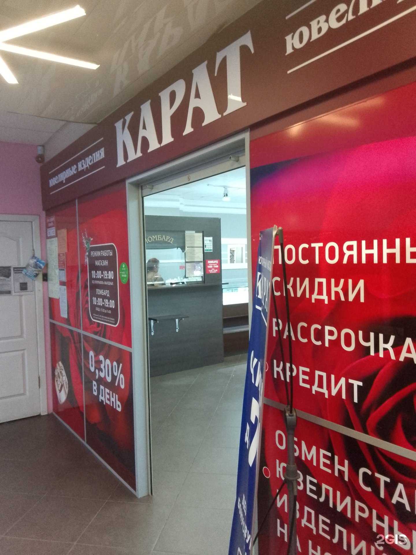 Отзывы на компанию Карат в Хабаровске c фото