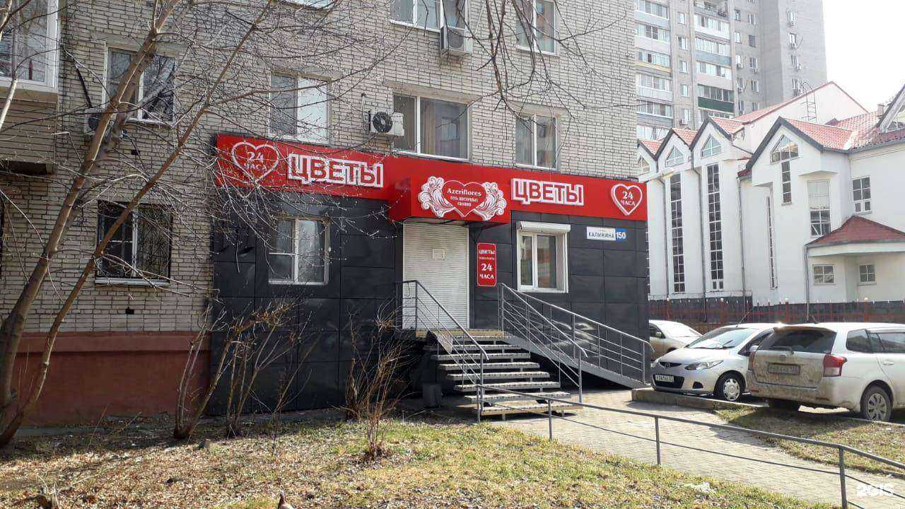 Отзывы на компанию Azeriflores в Хабаровске c фото