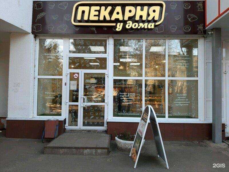 Отзывы на компанию Пекарня у дома в Курске c фото