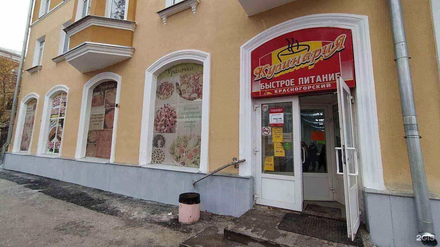 Отзывы на компанию Уралочка в г. Каменск-Уральский c фото