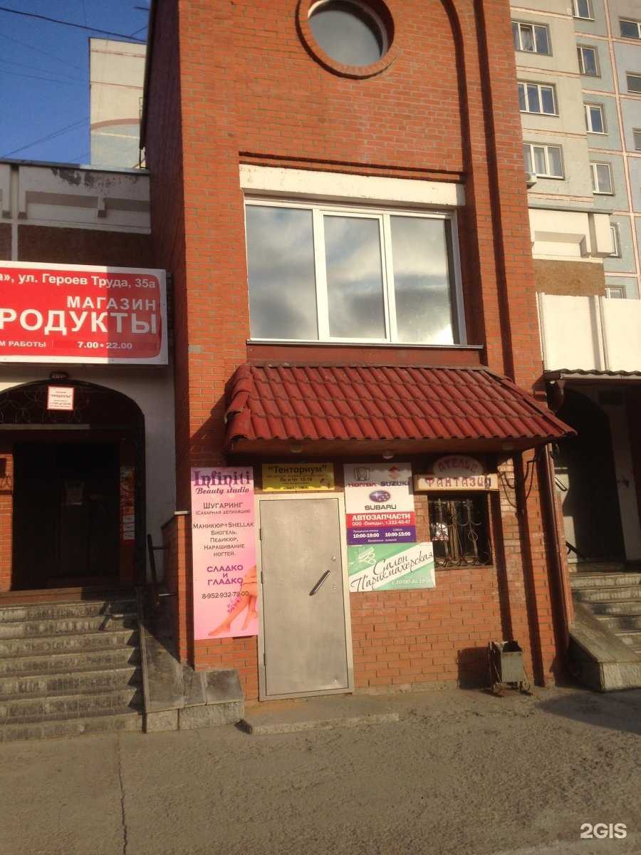 Отзывы на компанию Плеяды в Новосибирске c фото