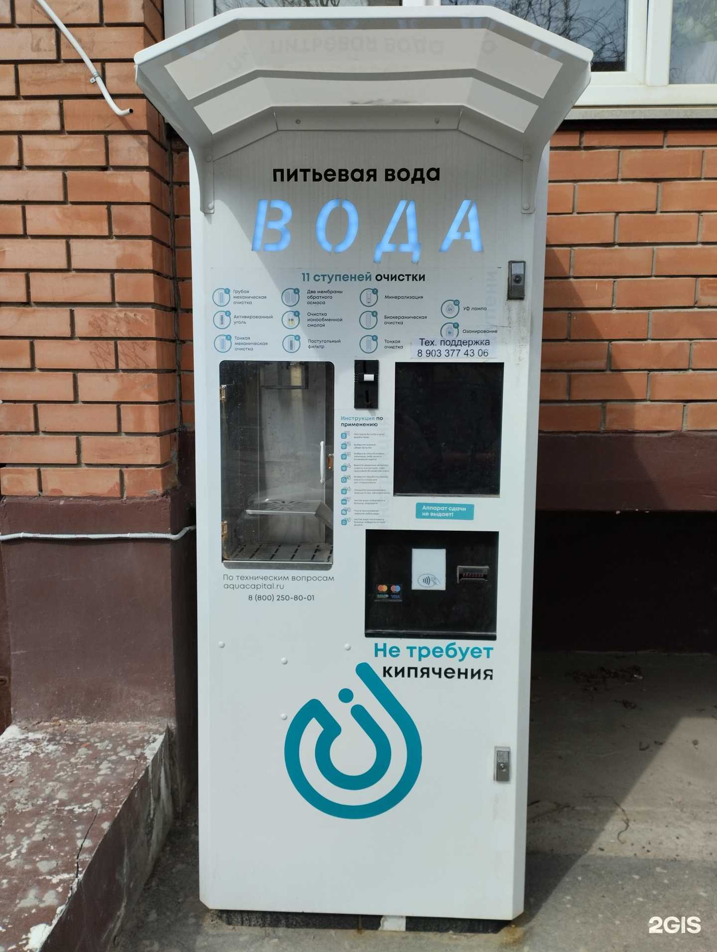 Отзывы на компанию Чистая вода в Волгограде c фото