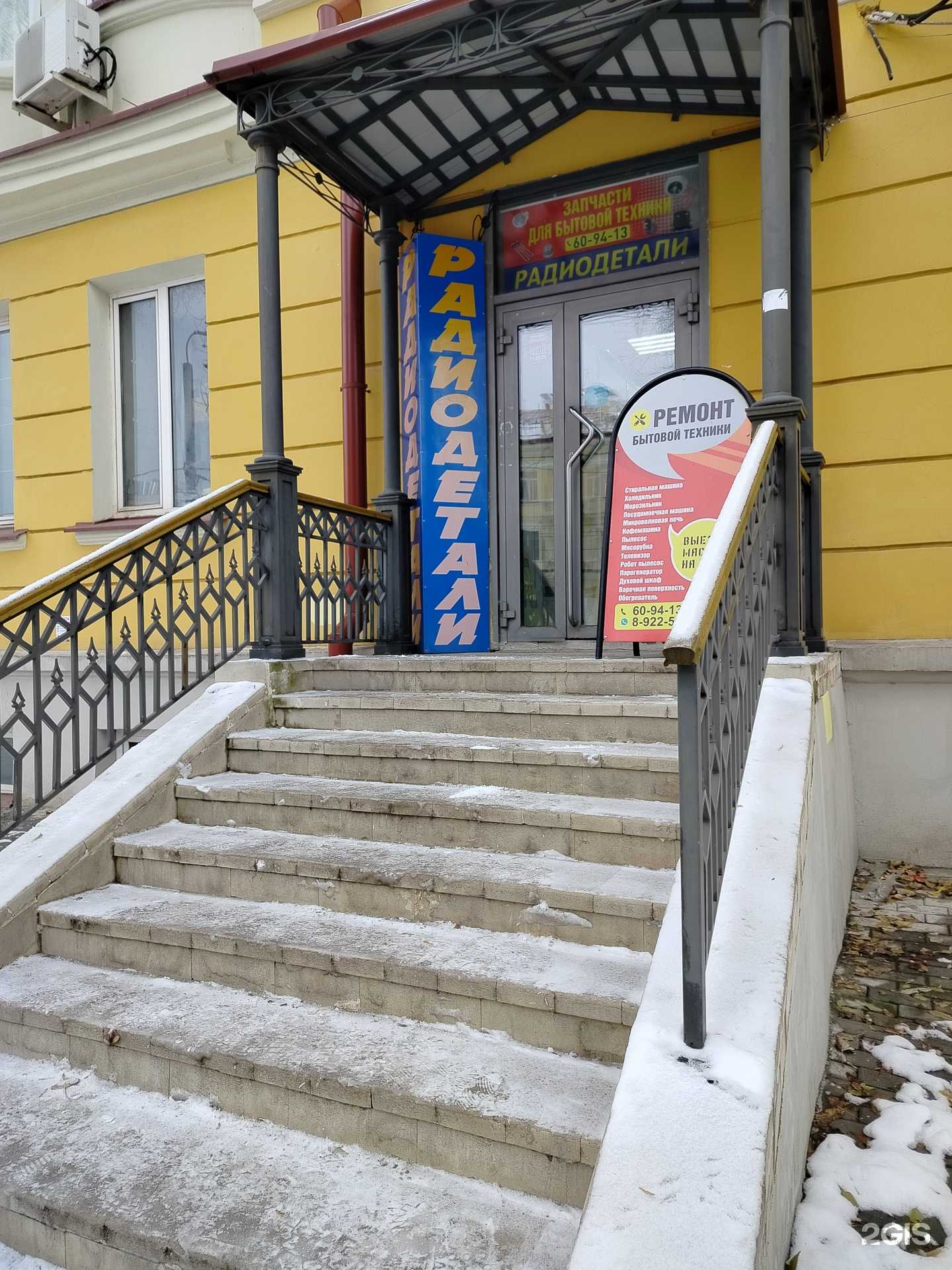 Отзывы на компанию Техномаг сервис в Оренбурге c фото