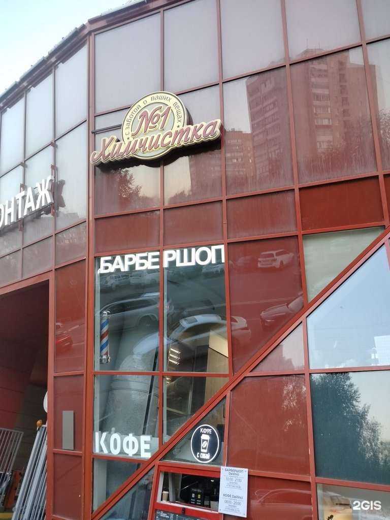 Отзывы на компанию Химчистка №1 в г. Одинцово c фото