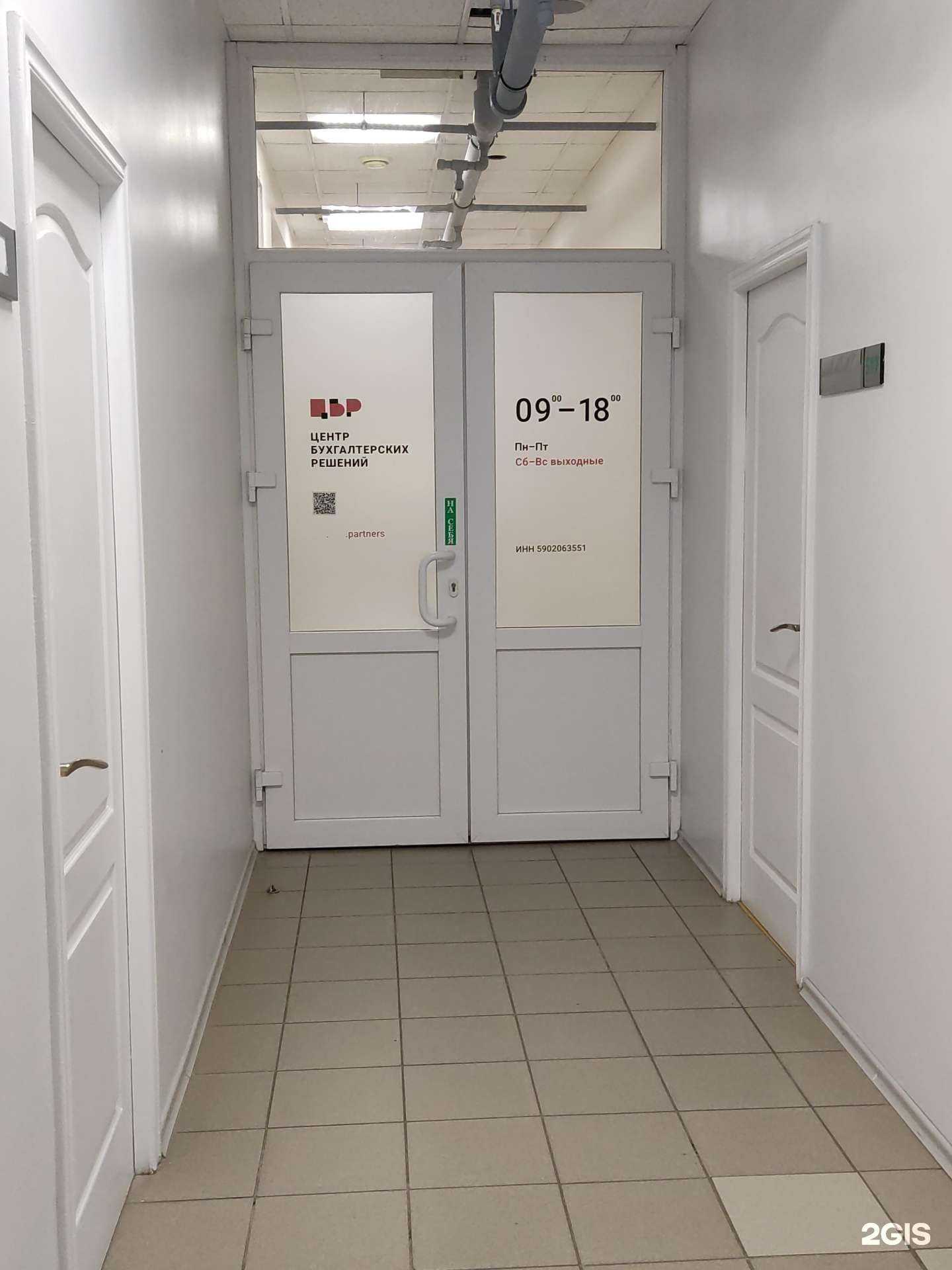 Отзывы на компанию Первая Экспертная Бухгалтерия в Перми c фото