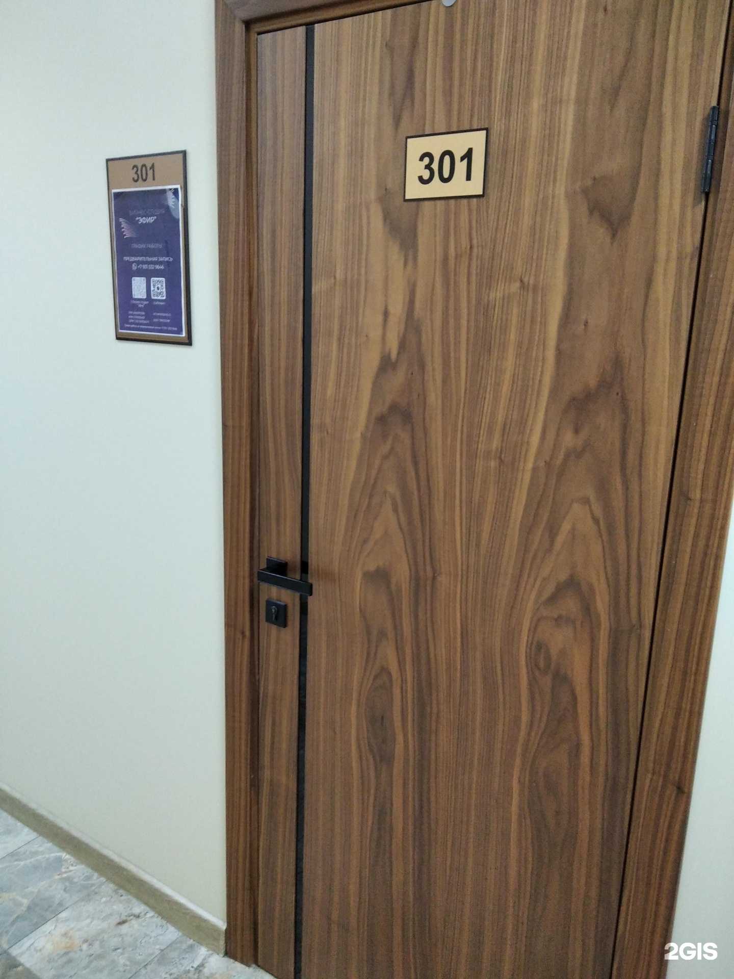 Отзывы на компанию Эфир в Мурманске c фото