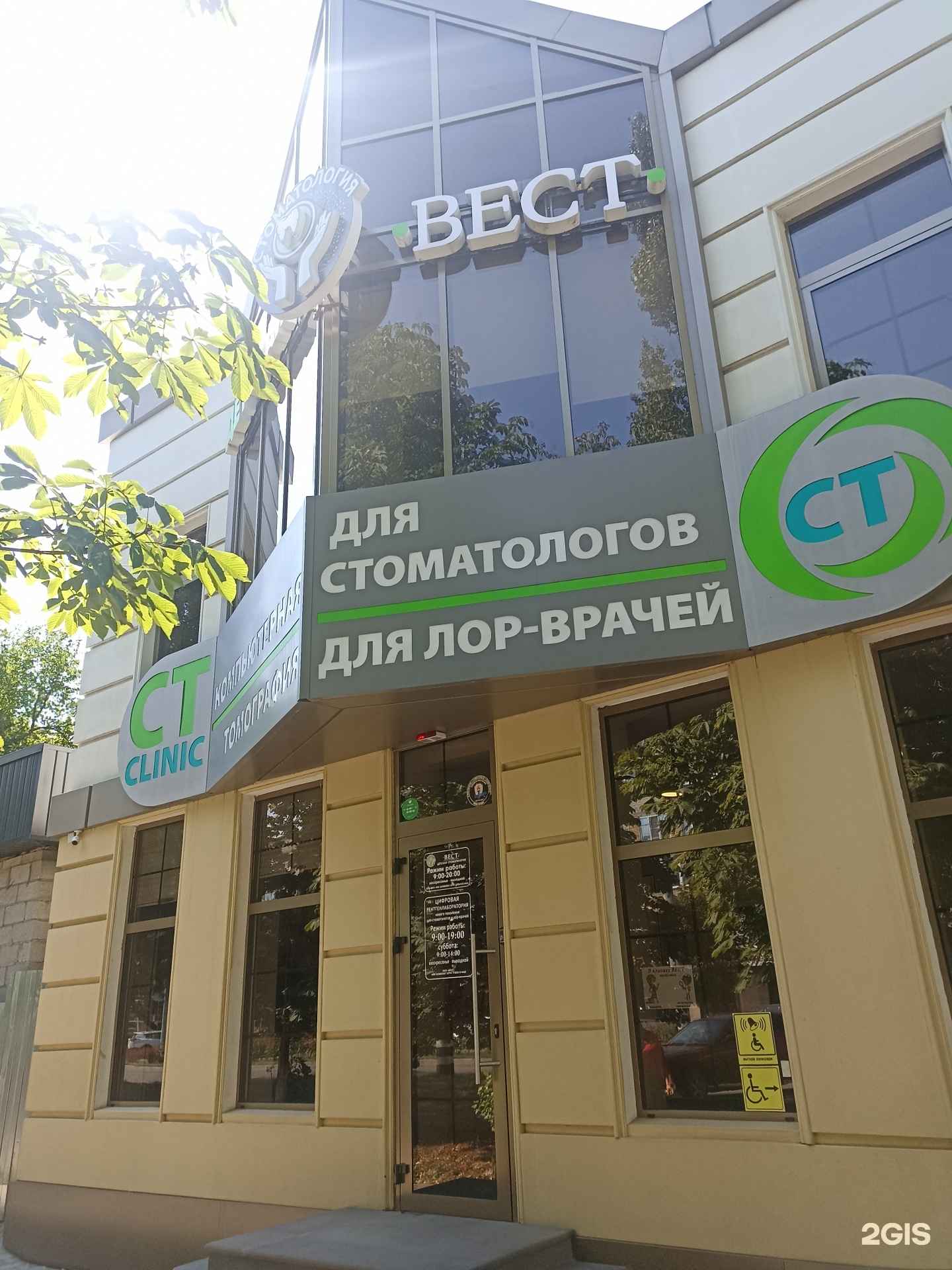 Отзывы на компанию Вест в Минеральных Водах c фото - фотография 2 из 2