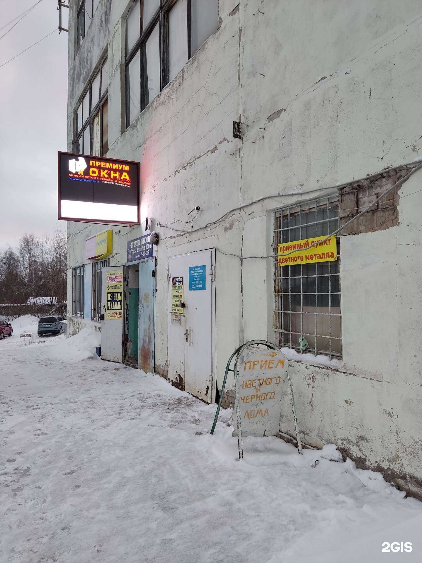 Отзывы на компанию Вторпроммет в Зеленодольске c фото