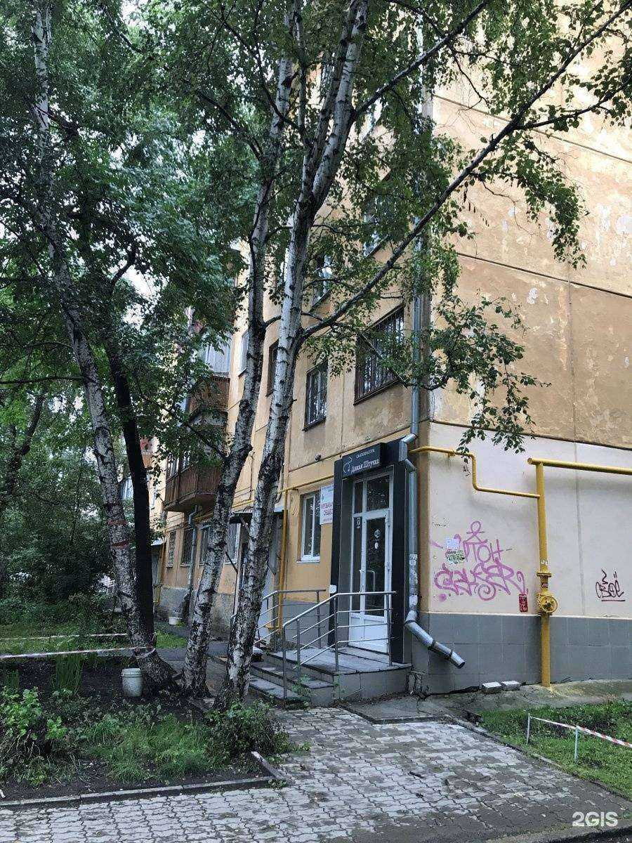 Отзывы на компанию Точка любви в Екатеринбурге c фото - фотография 2 из 2