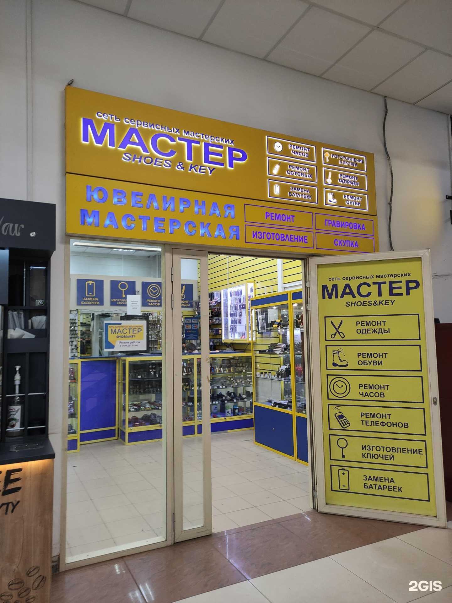 Отзывы на компанию Мастерская по ремонту часов и ювелирных изделий в Солнечногорске c фото