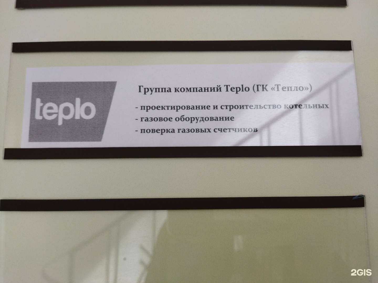 Отзывы на компанию ПромАвтоматика в Коврове c фото