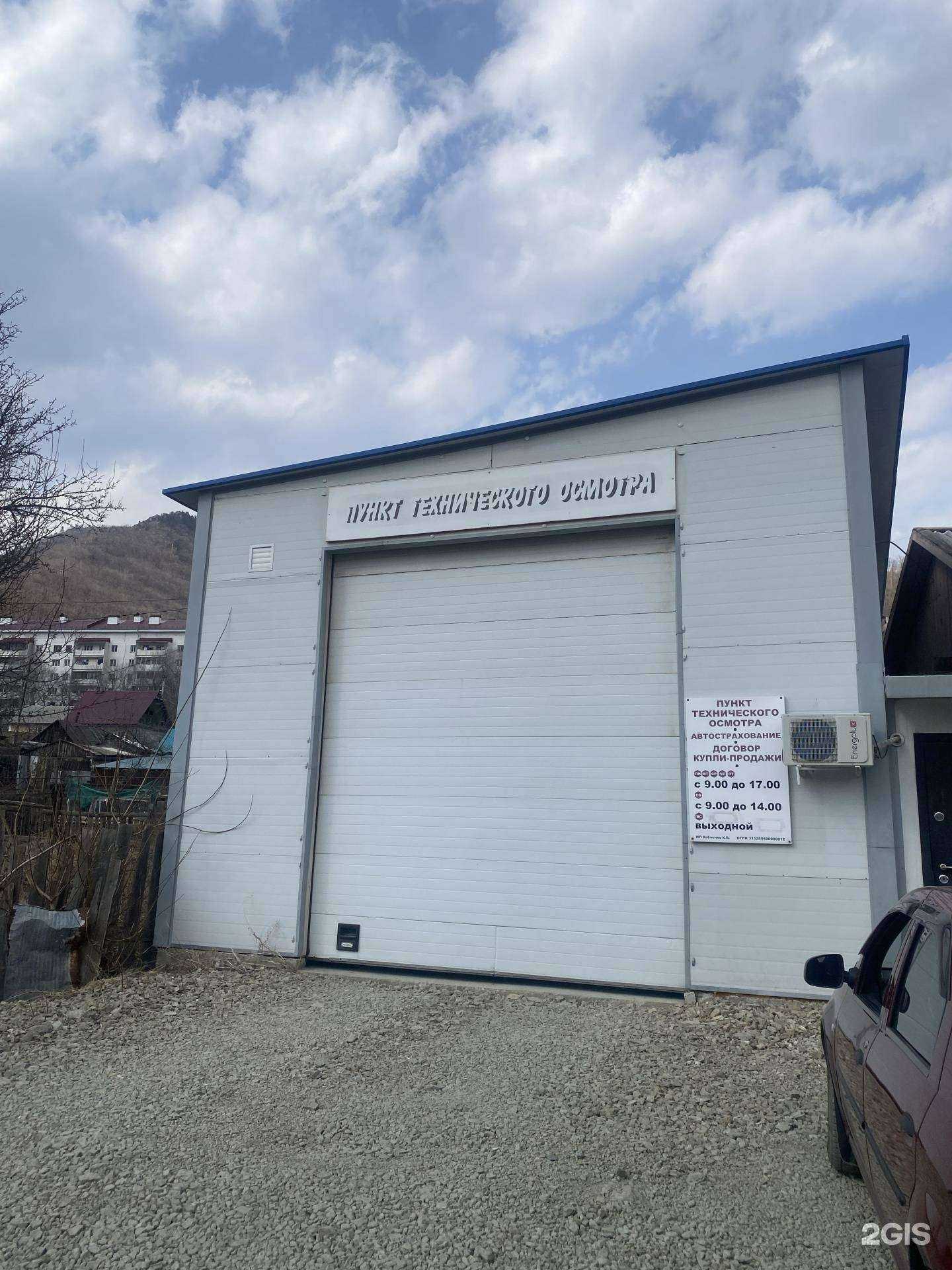 Отзывы на компанию Пункт технического осмотра в г. Дальнегорск c фото