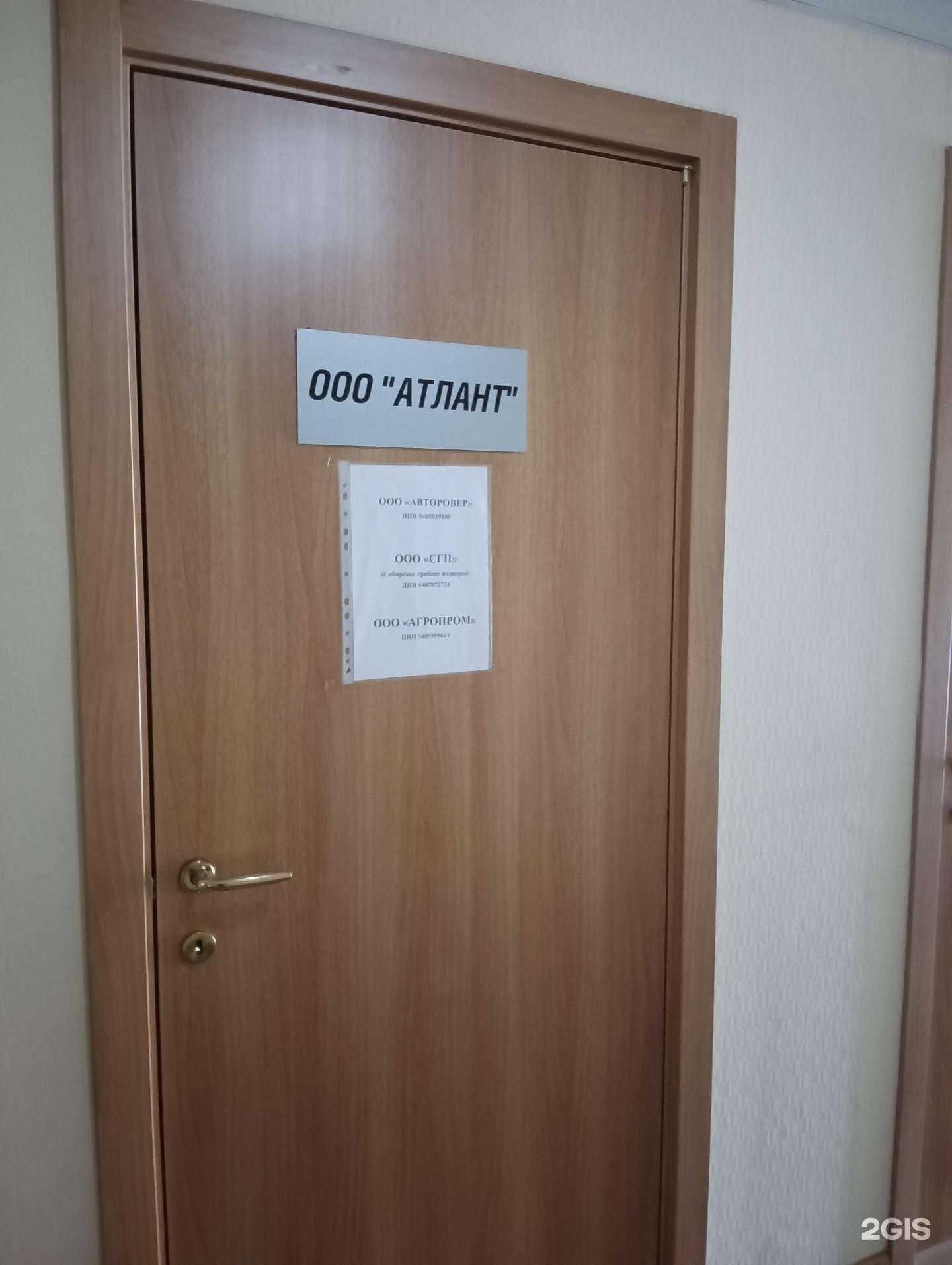 Отзывы на компанию Агропром в Новосибирске c фото