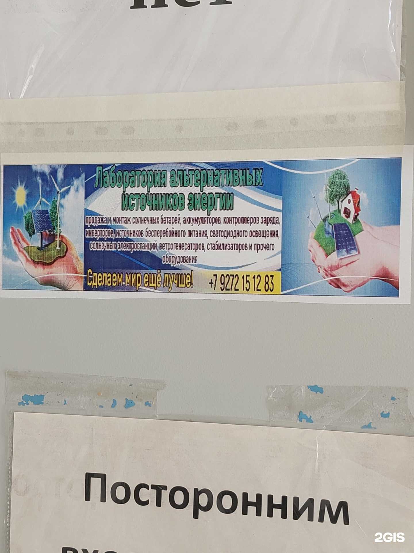 Отзывы на компанию Лаборатория альтернативных источников энергии в г. Тольятти c фото