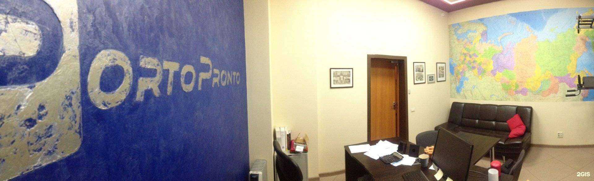 Отзывы на компанию Портопронто в г. Челябинск c фото