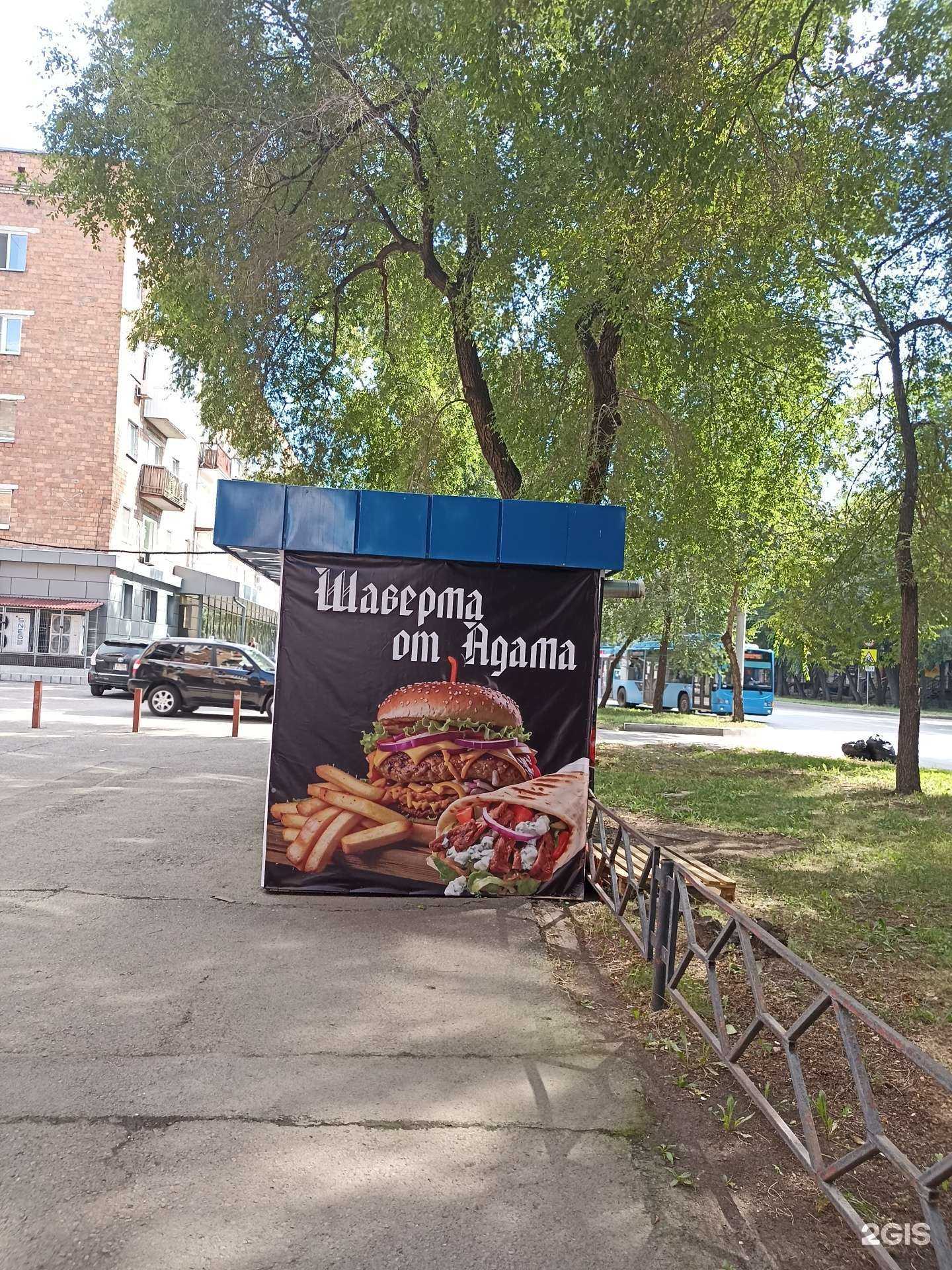 Отзывы на компанию Шаверма от Адама в г. Абакан c фото