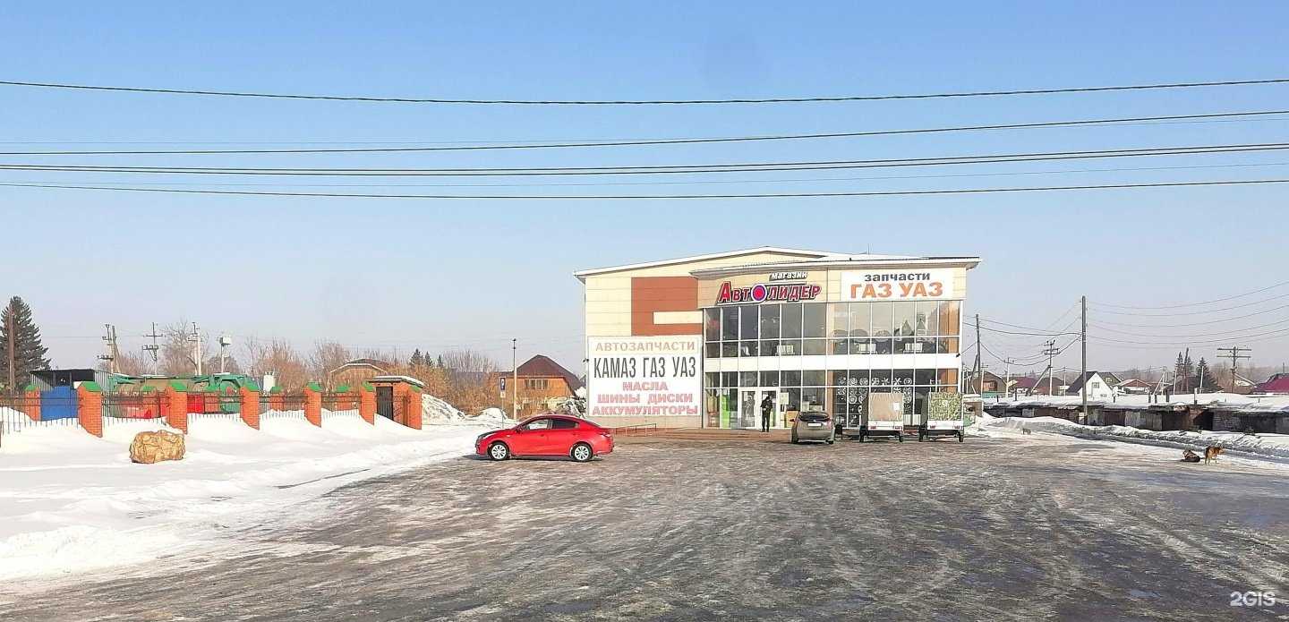 Отзывы на компанию Магазин автозапчастей в Бийске c фото - фотография 2 из 2