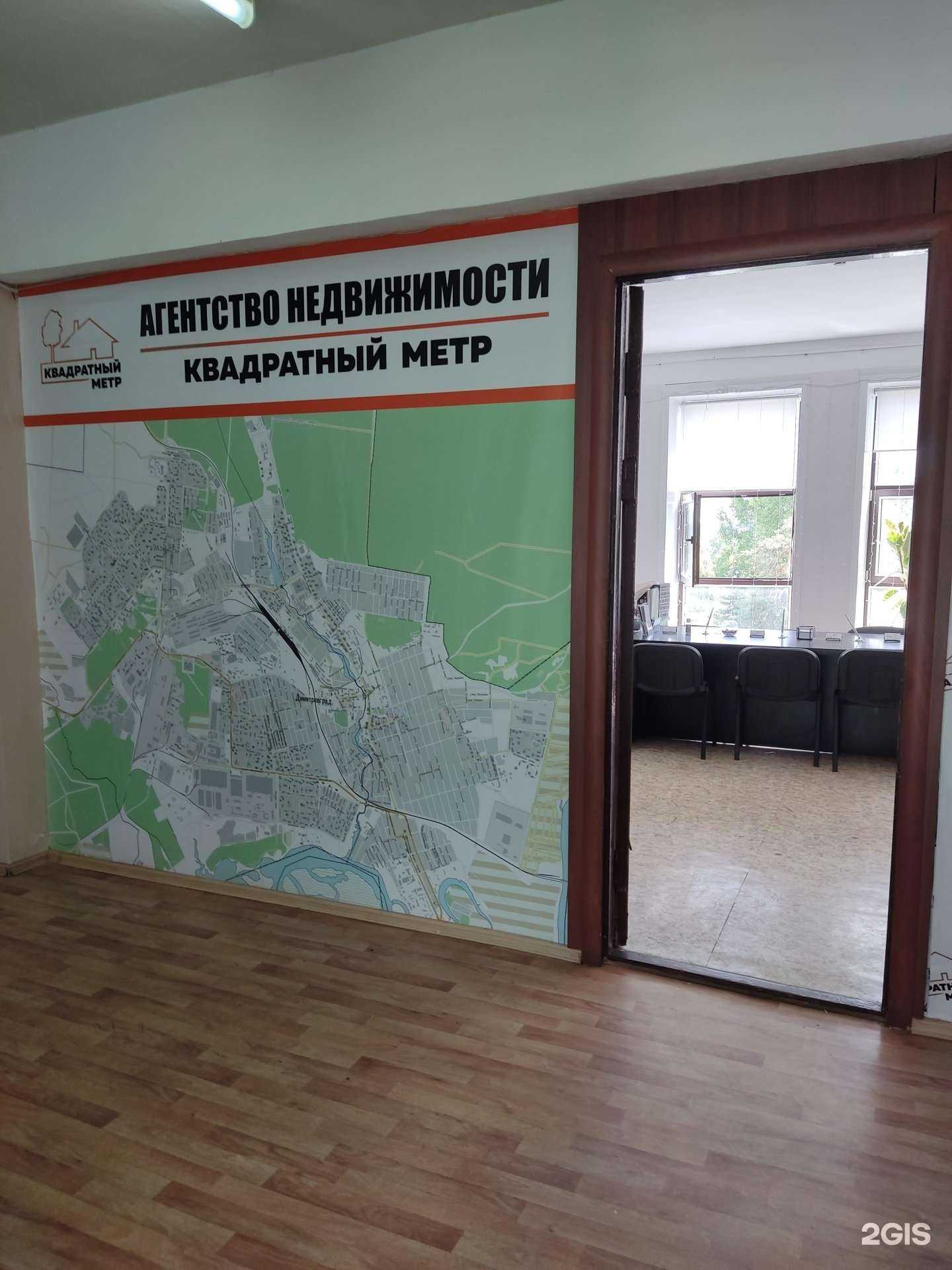 Отзывы на компанию Квадратный метр в г. Димитровград c фото