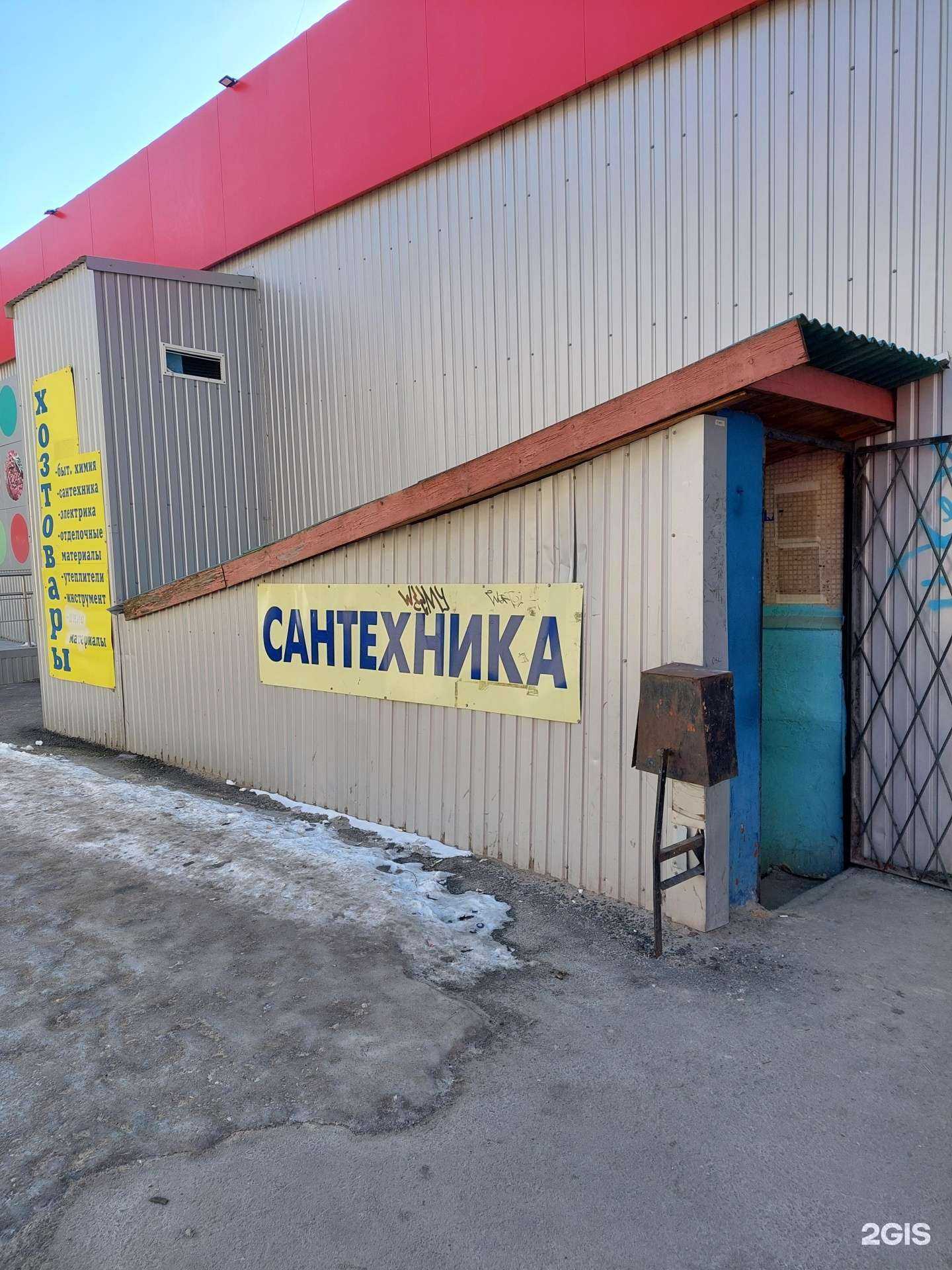 Отзывы на компанию Магазин хозяйственных товаров в Воронеже c фото