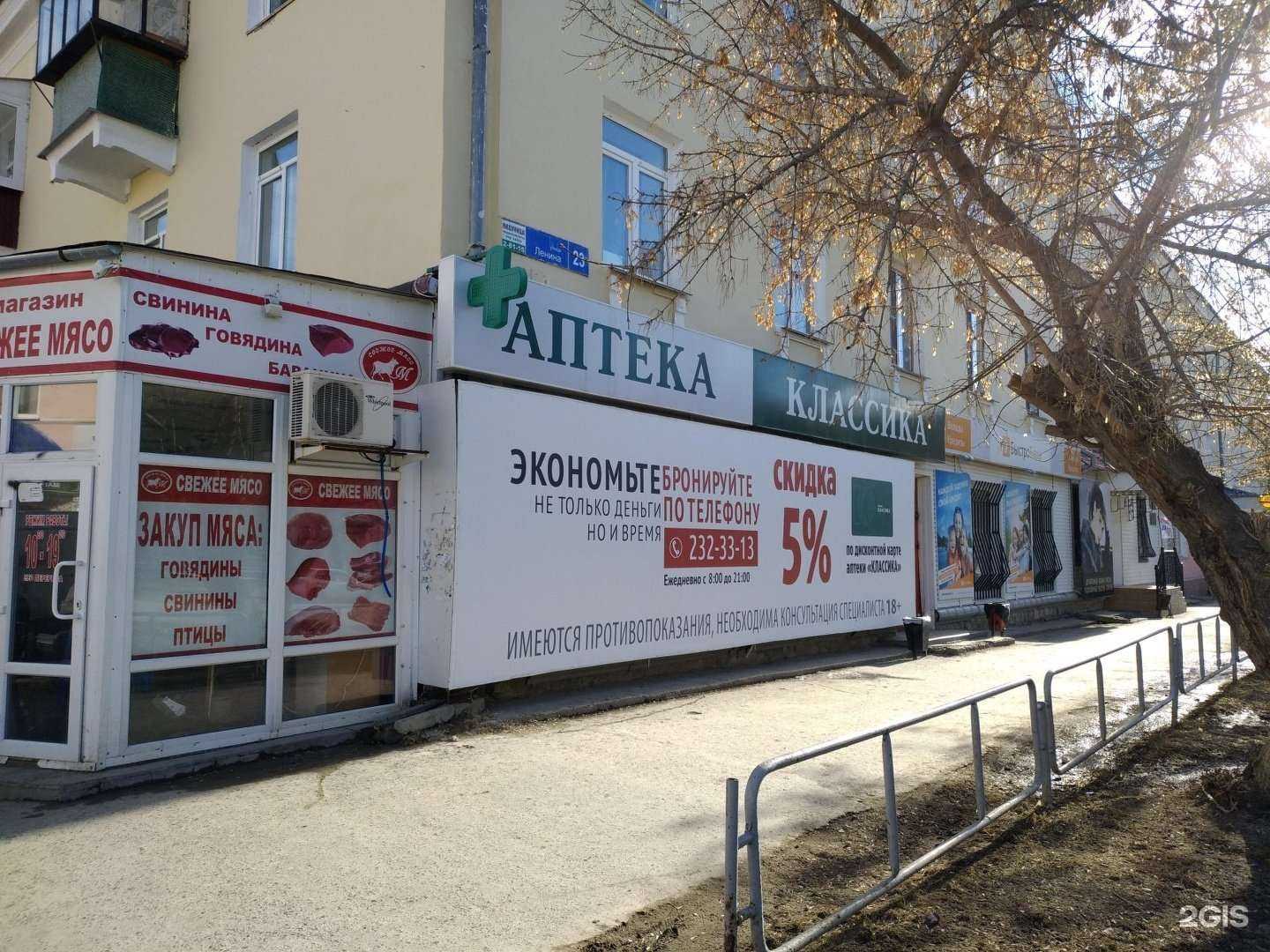 Отзывы на компанию Классика в Чебаркуле c фото