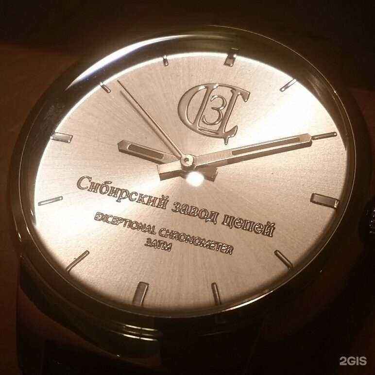 Отзывы на компанию Сибирский завод цепей в Новосибирске c фото