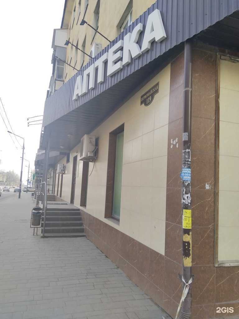 Отзывы на компанию Вита-Фарм в г. Липецк c фото