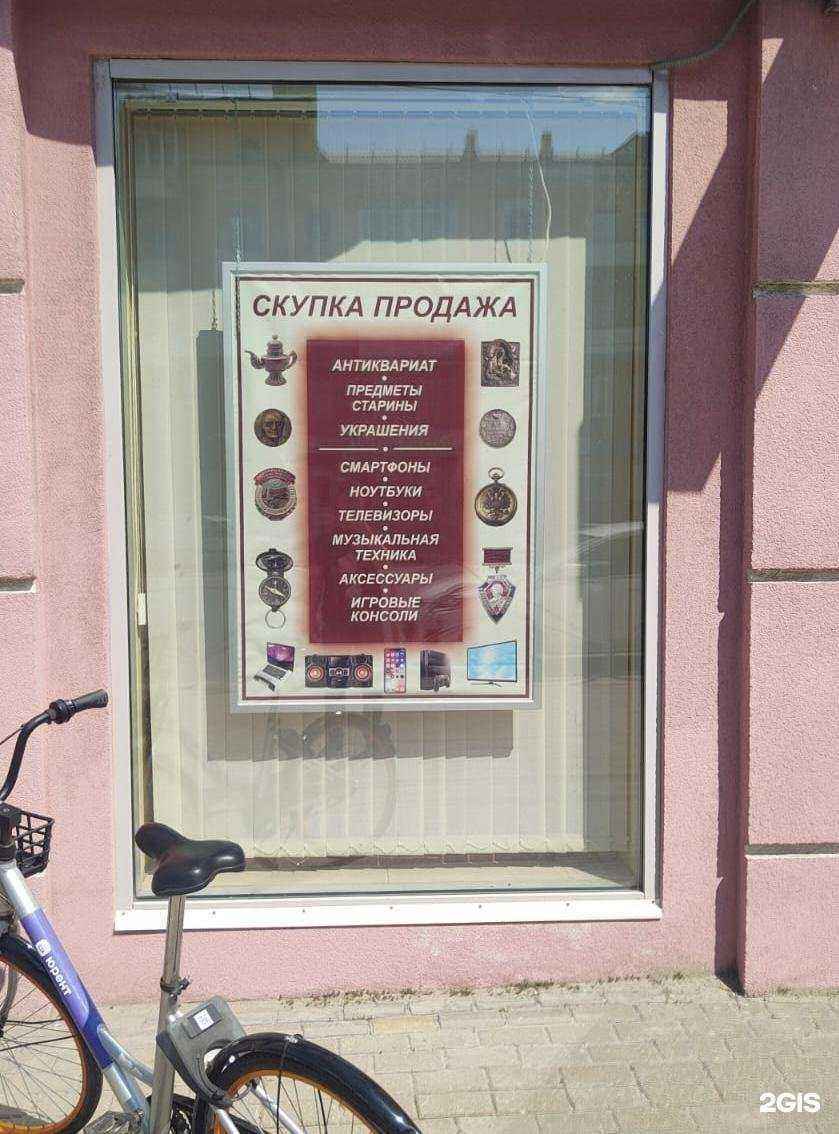 Отзывы на компанию Антиквариат&Скупка в Рязани c фото