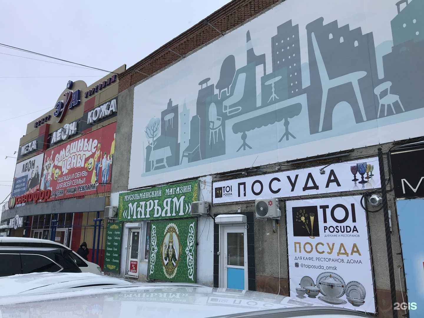 Отзывы на компанию Toi Posuda в г. Омск c фото